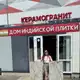 Аватар канала ДОМ ИНДИЙСКОЙ ПЛИТКИ