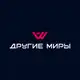 Аватар канала "Другие Миры" Арена Виртуальной Реальности