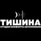 Аватар канала "Тишина"Студия комфорта автомобиля