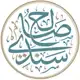 Аватар канала шейх Салих Синди ©