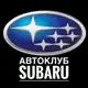 Аватар канала АВТОКЛУБ Subaru
