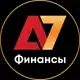 Аватар канала A7 Финансы