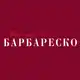 Аватар канала Ресторан БАРБАРЕСКО