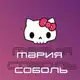 Аватар канала Мария Соболь Tattoo