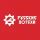 Аватар канала Русские потехи - игры от Русской общины