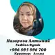 Аватар канала Байер Алтынай Н. Оптом DORDOI