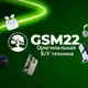 Аватар канала GSM22 | Б/У смартфоны💚