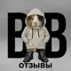 Аватар канала Отзывы BB Clothes