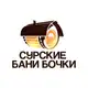Аватар канала Сурские Бани Бочки