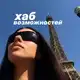 Аватар канала Хаб возможностей