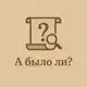 Аватар канала А было ли?