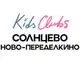 Аватар канала КидсКлабс Солнцево и Ново-Переделкино: всё о детских кружках нашего района