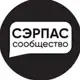 Аватар канала СЭРПАС