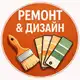 Аватар канала Ремонт & Дизайн