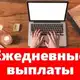 Аватар канала Вакансии, онлайн работа