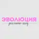 Аватар канала Реалити шоу Эволюция
