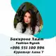 Аватар канала РАССЫЛКА ОТ ХАЯТ