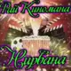 Аватар канала Рай Киномана Нирвана.