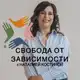 Аватар канала ПСИХОЛОГИЯ МОТИВАЦИИ ПО ЛЮБВИ с Наталией Костиной