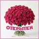 Аватар канала Открытки