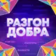 Аватар канала Топовые новости // Звезды рядом