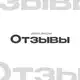 Аватар канала Отзывы - Алиса Соловьева