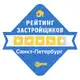 Аватар канала Рейтинг застройщиков Санкт-Петербург