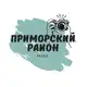 Аватар канала Приморский район СПб | Ретро