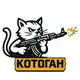 Аватар канала Орбизный Котоган 🔵