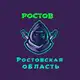 Аватар канала Телеблог Ростов Таганрог ( Ростовская область )