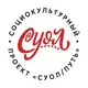 Аватар канала СУОЛ / ПУТЬ | г. Якутск | легенды, истории, картины