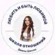 Аватар канала ОТЗЫВЫ❤️ИСКУССТВО ОТНОШЕНИЙ