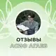 Аватар канала Асиф Агаев НОО - Отзывы
