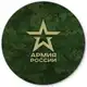 Аватар канала Военная служба. Армия России