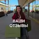 Аватар канала Отзывы Клуб Шопоголиков