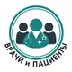 Аватар канала Врачи и Пациенты