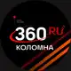 Аватар канала 360.ru Коломна