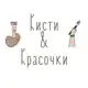 Аватар канала Магазин Кисти&Красочки