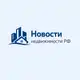 Аватар канала Новости Недвижимости Рф