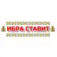 Аватар канала Ибра Ставит