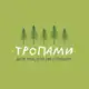 Аватар канала Тропами | Клуб экотуризма
