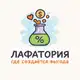 Аватар канала Лафатория - баллы за отзывы, скидки WB