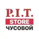 Аватар канала P.I.T. Store_Чусовой