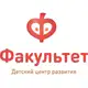 Аватар канала Факультет