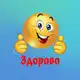 Аватар канала С юмором, интереснее