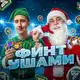 Аватар канала ФИНТ УШАМИ SHOP