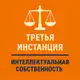 Аватар канала 3-я инстанция: IP