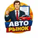 Аватар канала Авто базар - Объявления