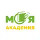 Аватар канала МОЯ АКАДЕМИЯ