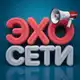 Аватар канала Эхо Сети